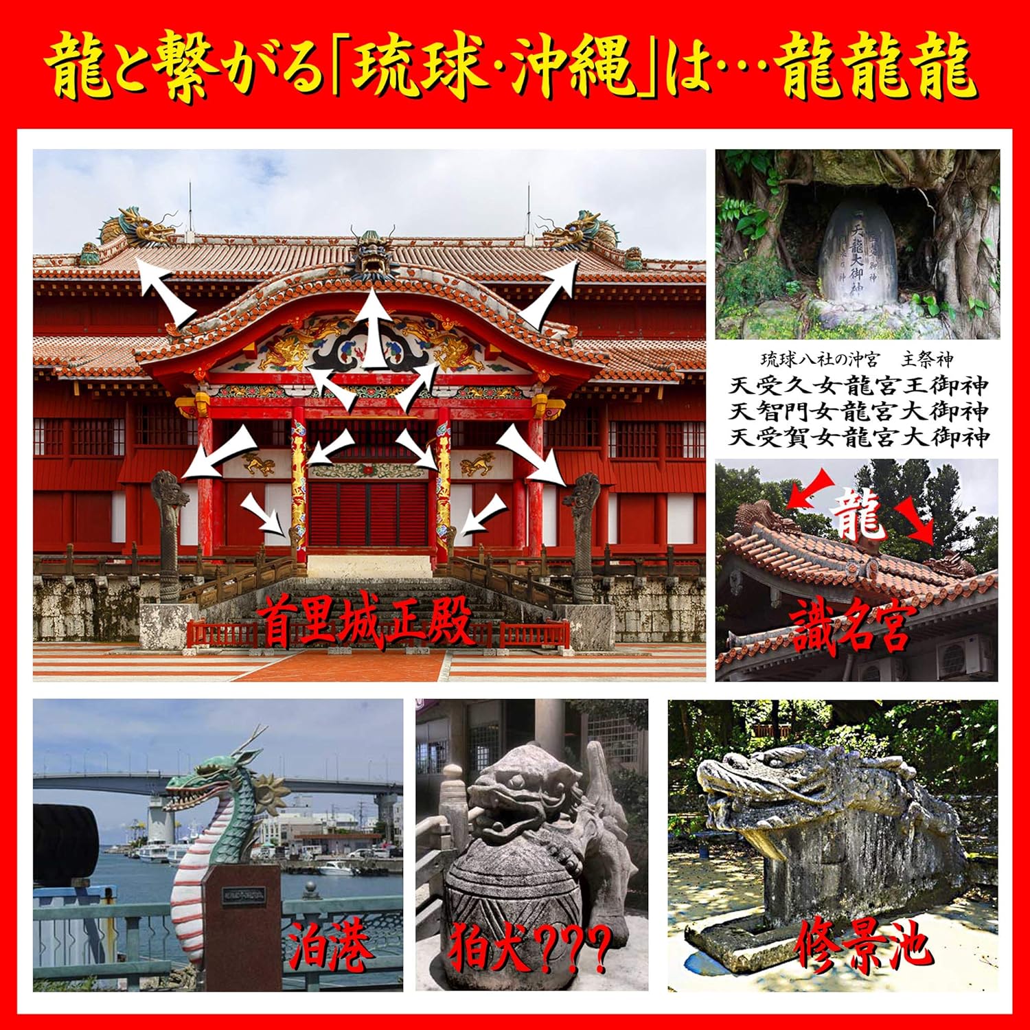 金運爆上げ！運気上昇！最強龍神様！祈祷済み高級漆塗り 京都 貴船